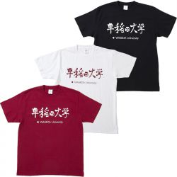 早稲田グッズ｜Tシャツ 漢字ロゴ
